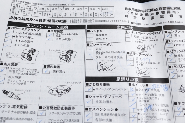 完全保存版】自動車の点検記録簿読み方ガイド 初心者でも5分でわかる